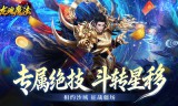 传奇私服手游升刀成功更需要稳定的心态
