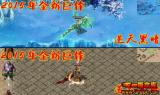 新开传奇SF网,安全选择与游戏体验指南