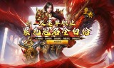 传奇手游尸王殿：技能书的宝藏殿堂，刷书攻略全解析