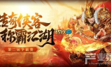 新开传奇新服网站,最新服务器信息与游戏攻略指南
