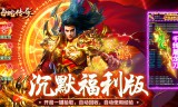传奇手游道士战力全解析：从入门到精通的核心策略