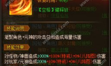 新开传奇私服合击版,特色玩法与安全指南解析