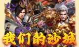 传奇手游职业攻略：战士、法师、道士三大职业深度对比与选择指南