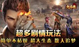 传奇手游怎样的地图满足玩家的练级需求？找准5大核心，高效冲级不绕路