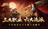 通天塔掉落什么装备？传奇手游终极装备获取攻略详解