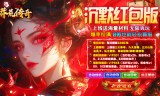 传奇手游私服中哪个职业最赚钱？