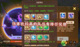 暗影西游手游：东方神话与暗黑美学的融合之作