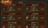 新开传奇sf,全新游戏体验与选择指南