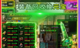 新开变态传奇私服,打造极致游戏体验的全面指南