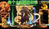 复古传奇手游黄金屠龙怎么获得？隐藏地图“祖玛宫殿”全流程解锁攻略