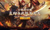 传奇手游私服法法组合深度评测