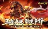传奇手游战力飙升秘籍：从萌新到战神的进阶之路