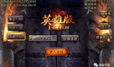 复古合击传奇私服,经典与创新融合的游戏体验解析