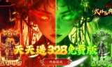 从新手到霸主：新开传奇手游强者蜕变全攻略