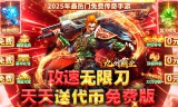 手游传奇私服新手入坑必读：建立角色前必须思考的五个核心问题